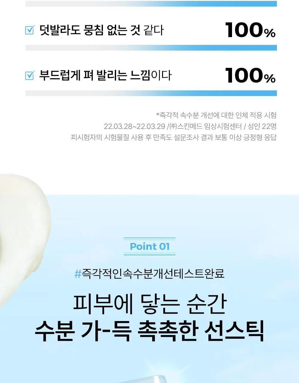 [수분촉촉선스틱/UV에이징케어] 셀퓨전씨 아쿠아티카 스틱 썬스크린 19g 상세페이지 9